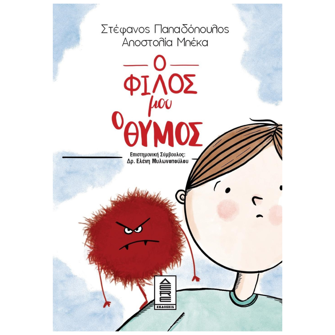 Η ιστοσελίδα του ελληνικού εκδοτικού οίκου «Εκδόσεις Δέρες» με επιλεγμένα βιβλία και πρόσκληση για συνεργασία με συγγραφείς